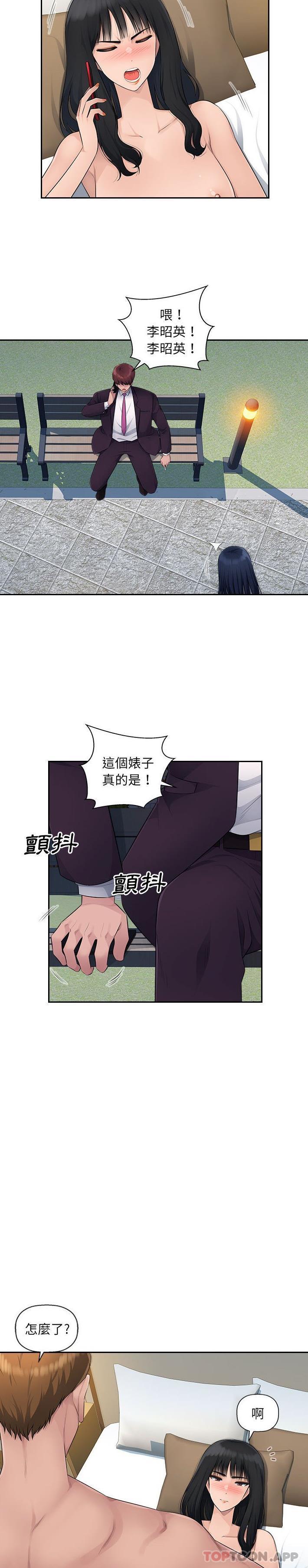 [韩国漫画] 多情办公室 剧情,巨乳大奶#[21P]-14