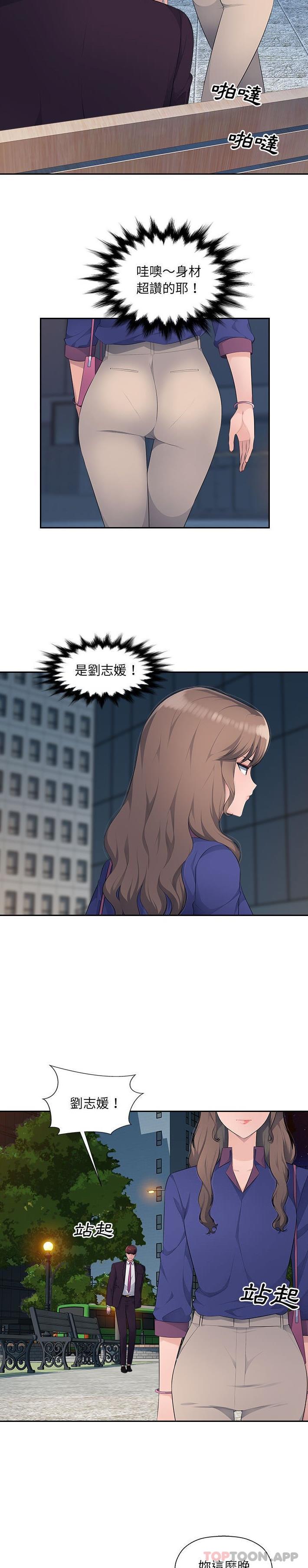 [韩国漫画] 多情办公室 剧情,巨乳大奶#[21P]-16