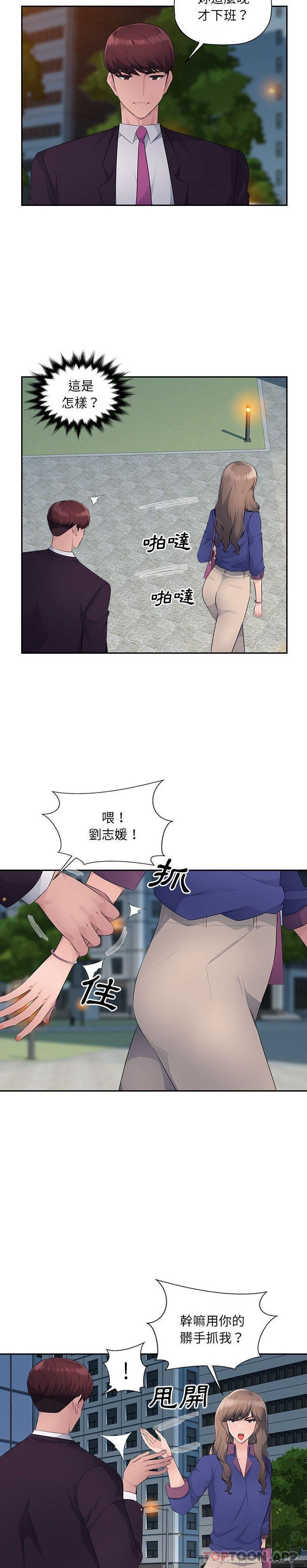 [韩国漫画] 多情办公室 剧情,巨乳大奶#[21P]-17