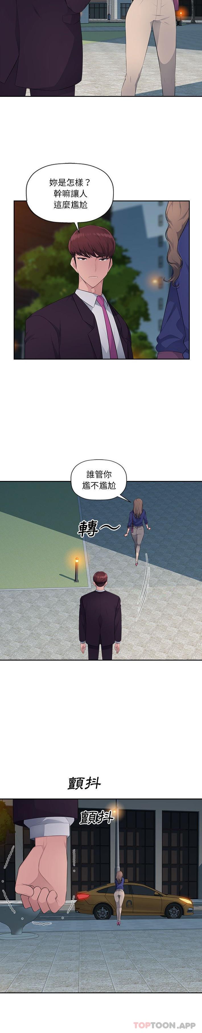 [韩国漫画] 多情办公室 剧情,巨乳大奶#[21P]-18