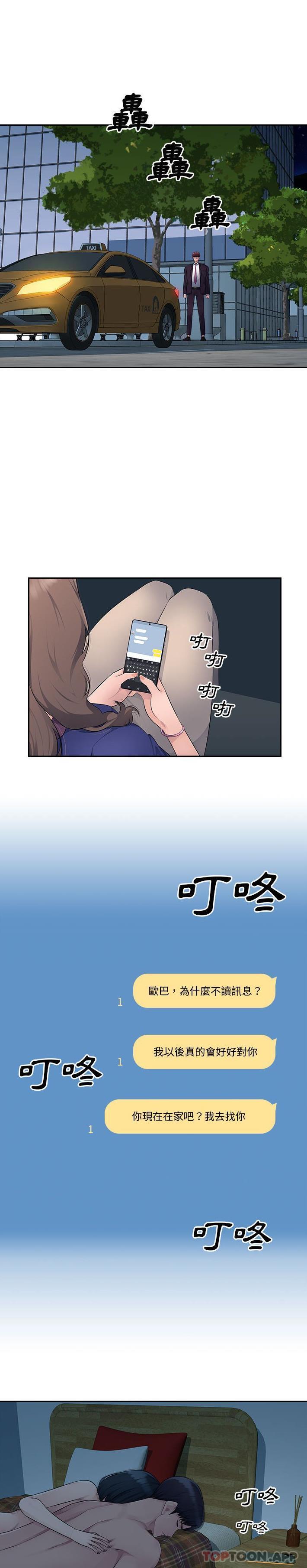 [韩国漫画] 多情办公室 剧情,巨乳大奶#[21P]-19