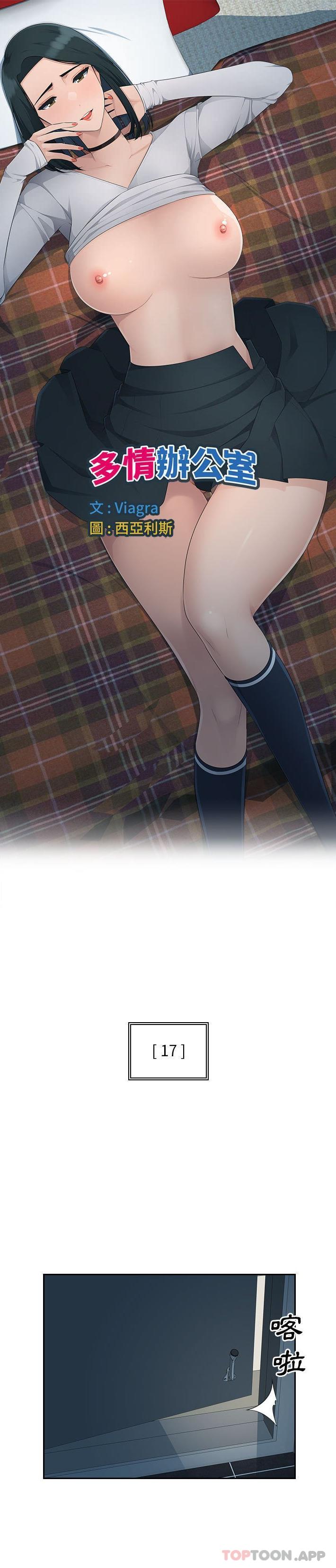 [韩国漫画] 多情办公室 剧情,巨乳大奶#[21P]-1