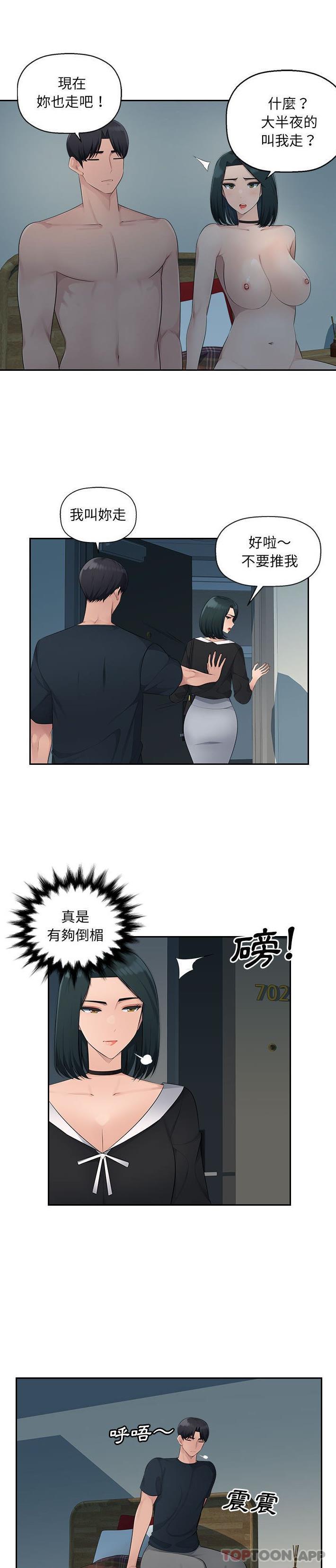 [韩国漫画] 多情办公室 剧情,巨乳大奶#[21P]-19