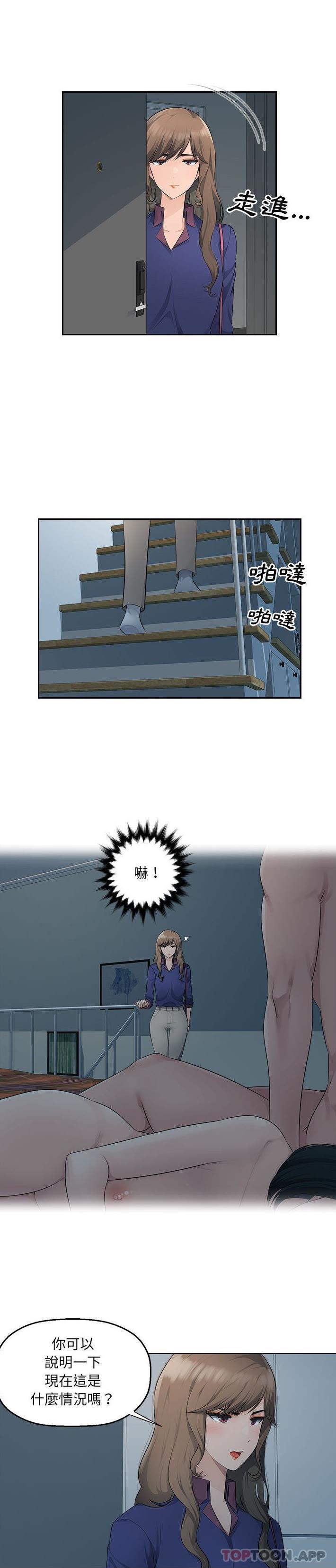 [韩国漫画] 多情办公室 剧情,巨乳大奶#[21P]-2