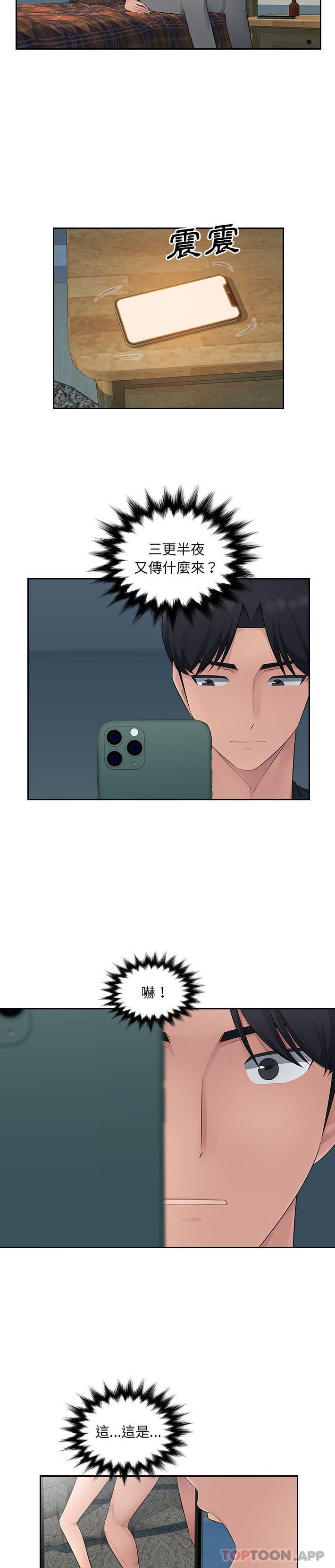 [韩国漫画] 多情办公室 剧情,巨乳大奶#[21P]-20