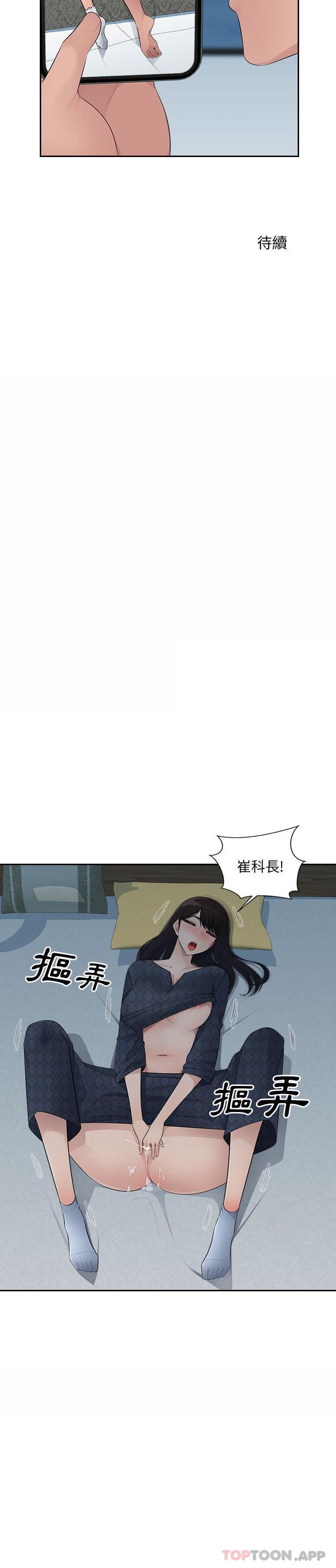 [韩国漫画] 多情办公室 剧情,巨乳大奶#[21P]-21