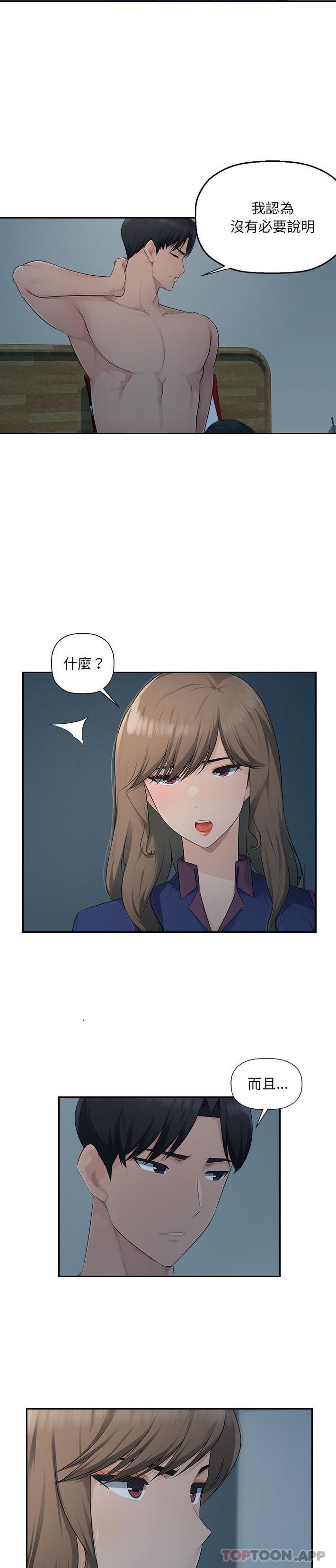 [韩国漫画] 多情办公室 剧情,巨乳大奶#[21P]-3