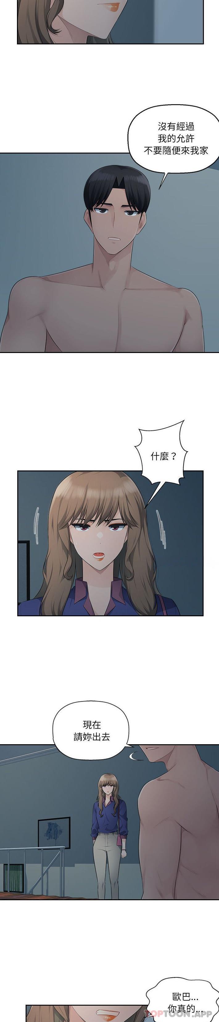 [韩国漫画] 多情办公室 剧情,巨乳大奶#[21P]-4