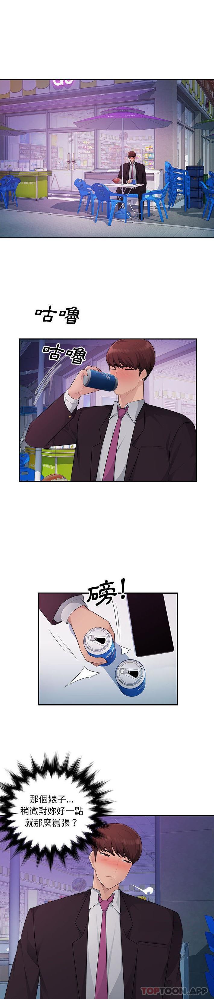 [韩国漫画] 多情办公室 剧情,巨乳大奶#[21P]-7