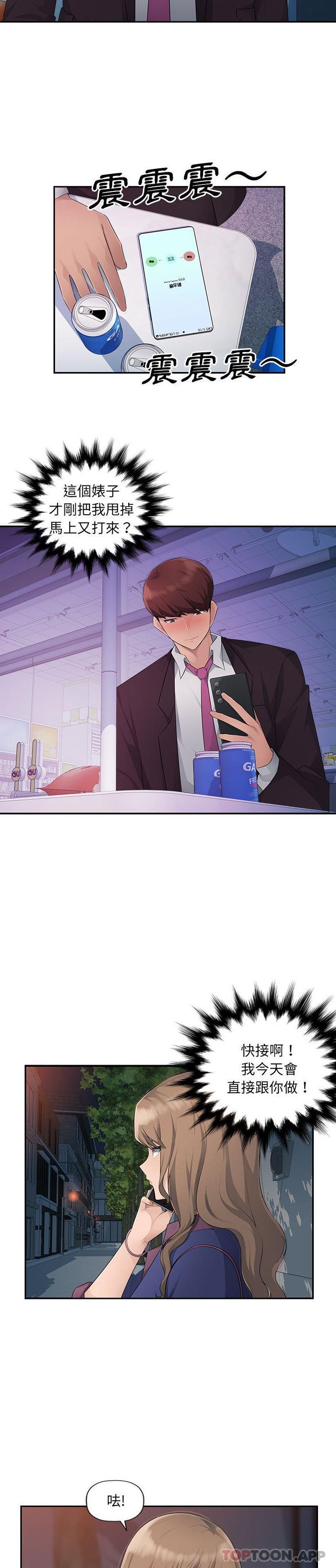 [韩国漫画] 多情办公室 剧情,巨乳大奶#[21P]-8