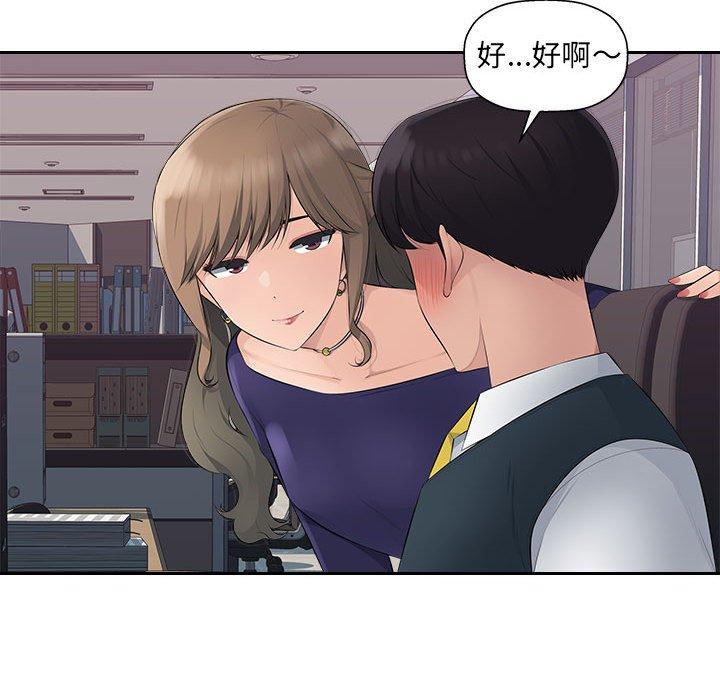 [韩国漫画] 多情办公室 剧情,巨乳大奶#[95P]-32