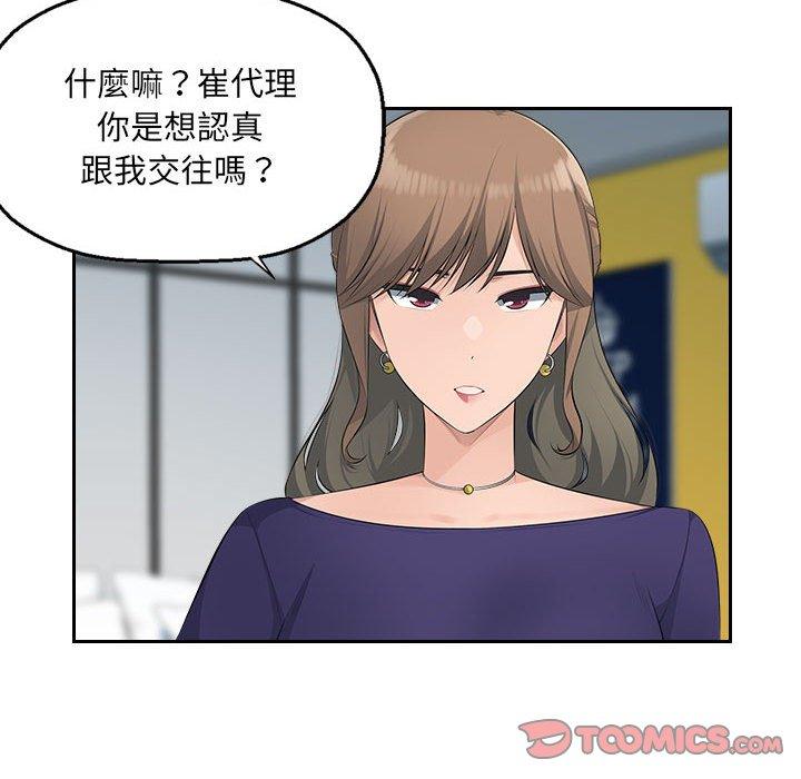 [韩国漫画] 多情办公室 剧情,巨乳大奶#[95P]-53