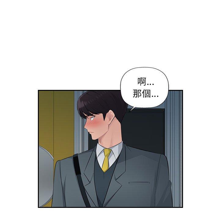 [韩国漫画] 多情办公室 剧情,巨乳大奶#[95P]-54