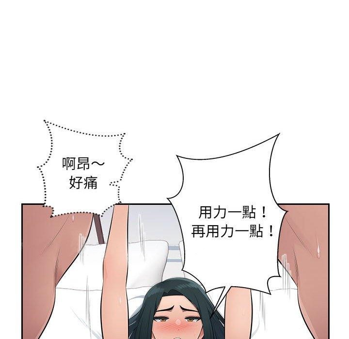 [韩国漫画] 多情办公室 剧情,巨乳大奶#[95P]-95