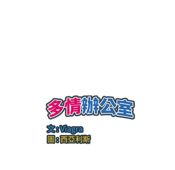 [韩国漫画] 多情办公室 剧情,巨乳大奶#[111P]-109