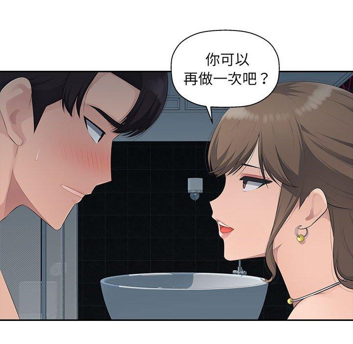 [韩国漫画] 多情办公室 剧情,巨乳大奶#[111P]-13