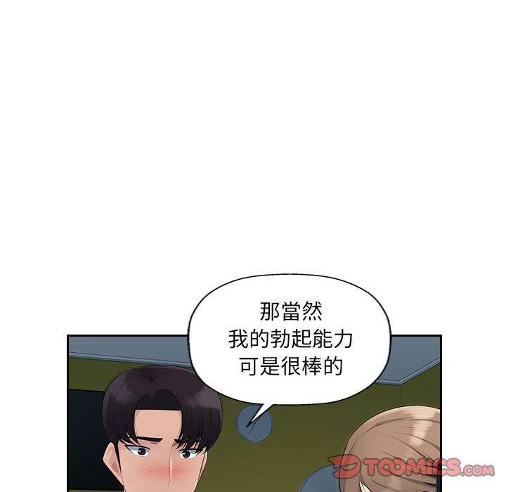 [韩国漫画] 多情办公室 剧情,巨乳大奶#[111P]-14