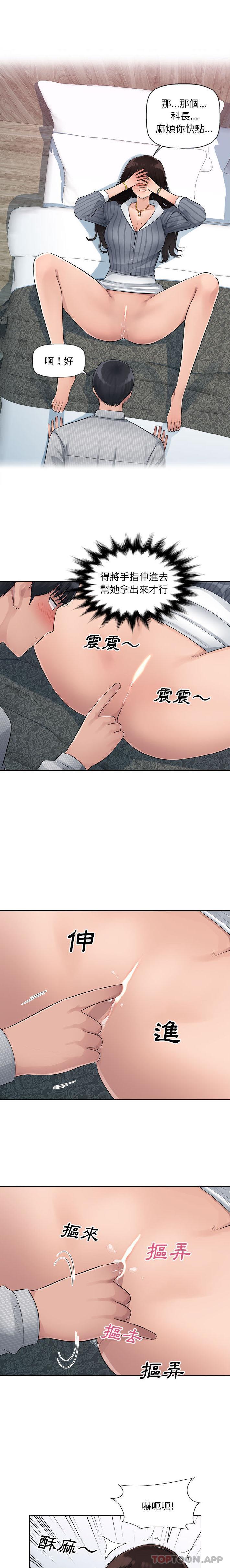 [韩国漫画] 多情办公室 剧情,巨乳大奶#[16P]-15