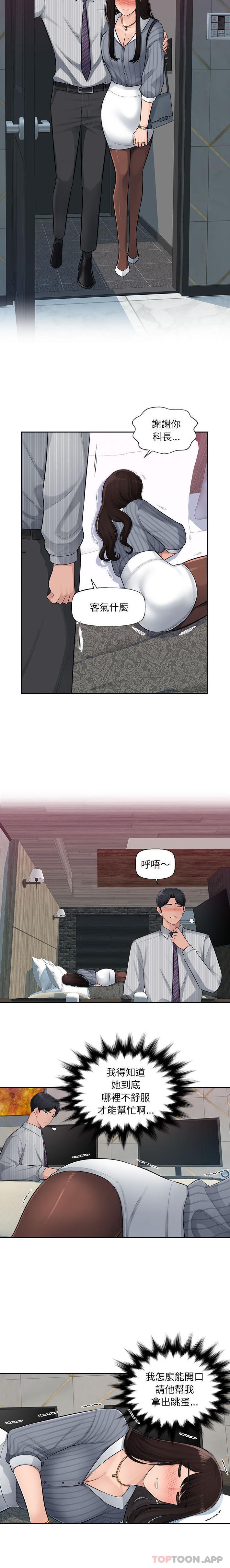 [韩国漫画] 多情办公室 剧情,巨乳大奶#[16P]-5