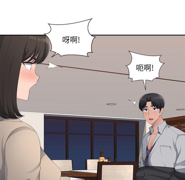 [韩国漫画] 多情办公室 剧情,巨乳大奶#[98P]-26
