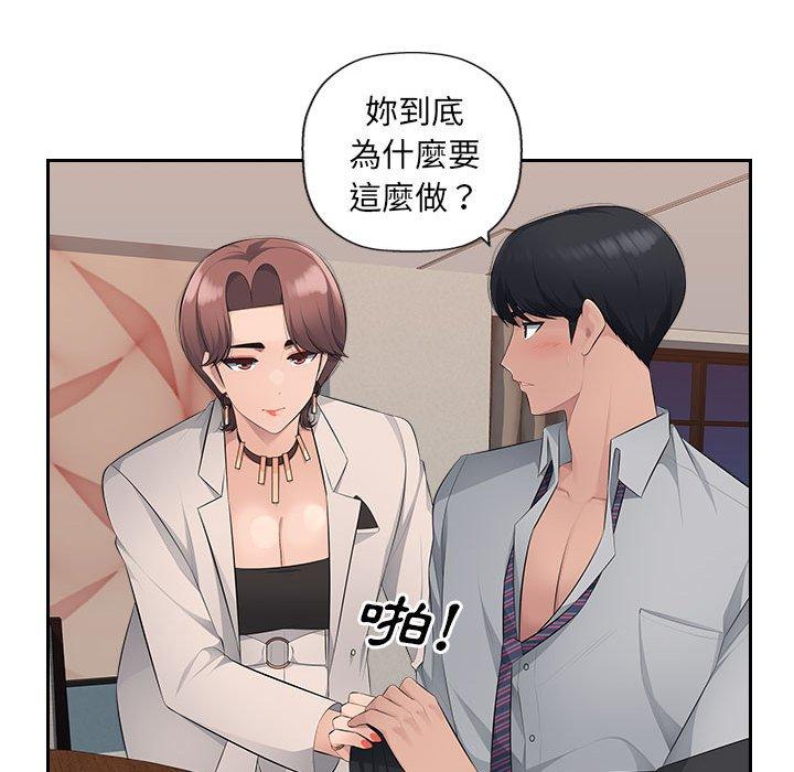 [韩国漫画] 多情办公室 剧情,巨乳大奶#[98P]-6