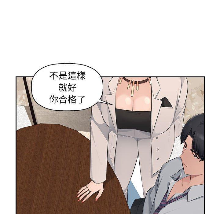 [韩国漫画] 多情办公室 剧情,巨乳大奶#[98P]-9