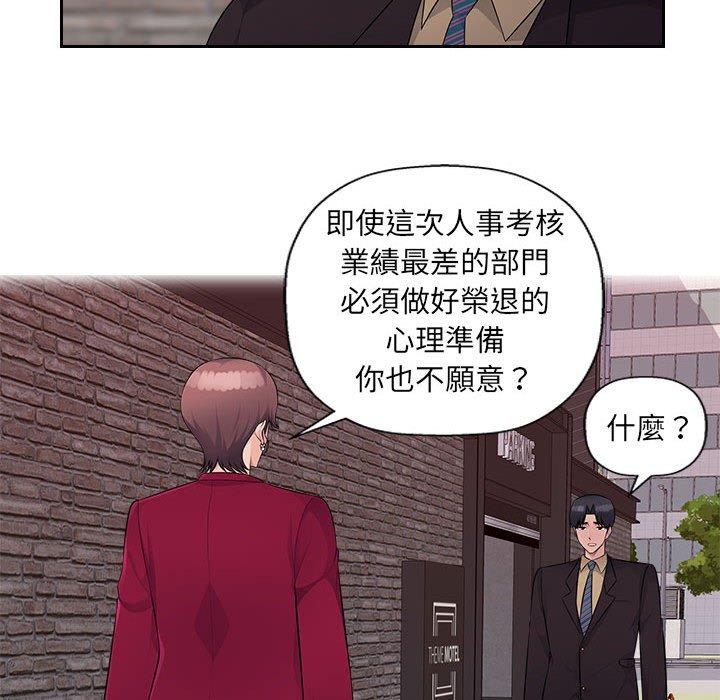 [韩国漫画] 多情办公室 剧情,巨乳大奶#[107P]-65