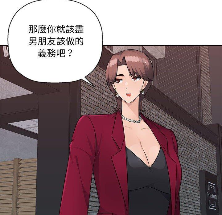 [韩国漫画] 多情办公室 剧情,巨乳大奶#[107P]-70