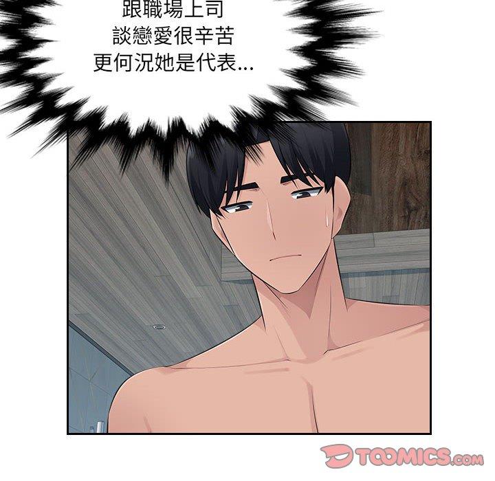 [韩国漫画] 多情办公室 剧情,巨乳大奶#[107P]-20