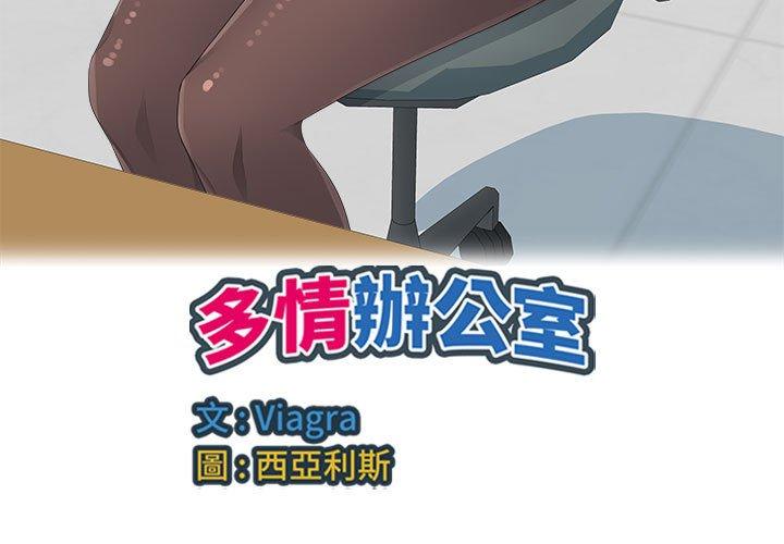 [韩国漫画] 多情办公室 剧情,巨乳大奶#[107P]-3