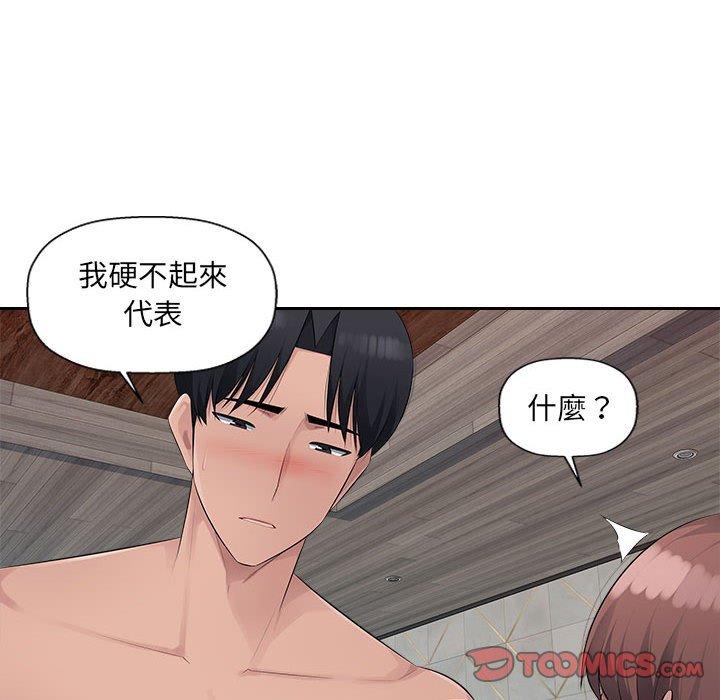 [韩国漫画] 多情办公室 剧情,巨乳大奶#[107P]-8