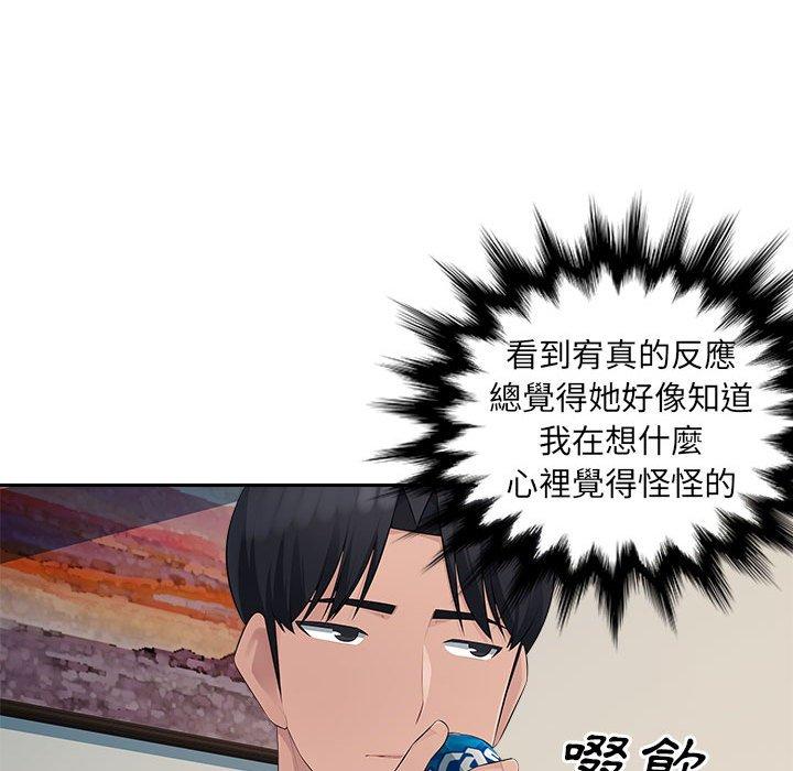 [韩国漫画] 多情办公室 剧情,巨乳大奶#[105P]-25