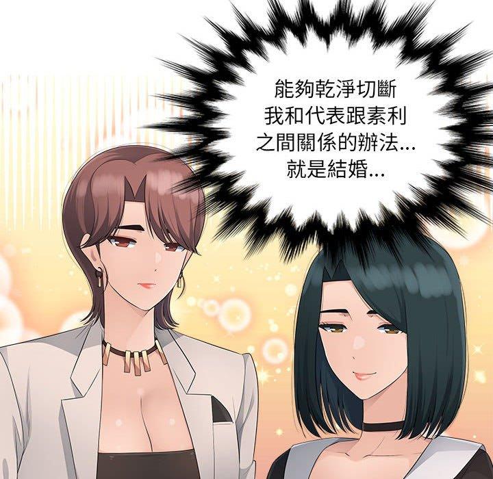 [韩国漫画] 多情办公室 剧情,巨乳大奶#[105P]-27