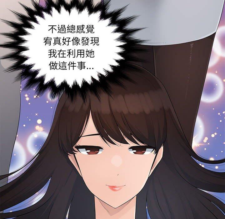 [韩国漫画] 多情办公室 剧情,巨乳大奶#[105P]-29