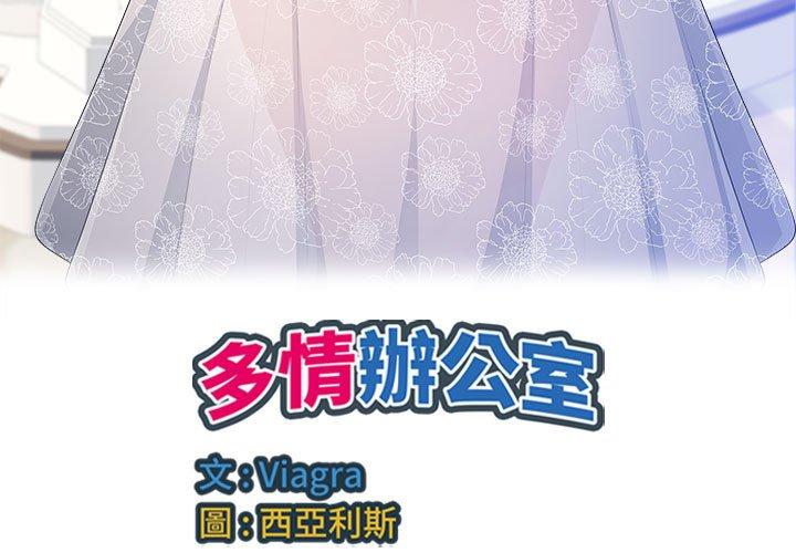 [韩国漫画] 多情办公室 剧情,巨乳大奶#[105P]-3