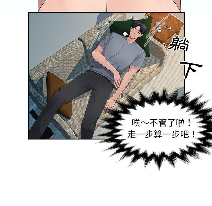 [韩国漫画] 多情办公室 剧情,巨乳大奶#[105P]-31
