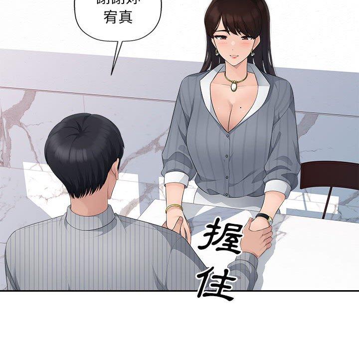 [韩国漫画] 多情办公室 剧情,巨乳大奶#[105P]-52