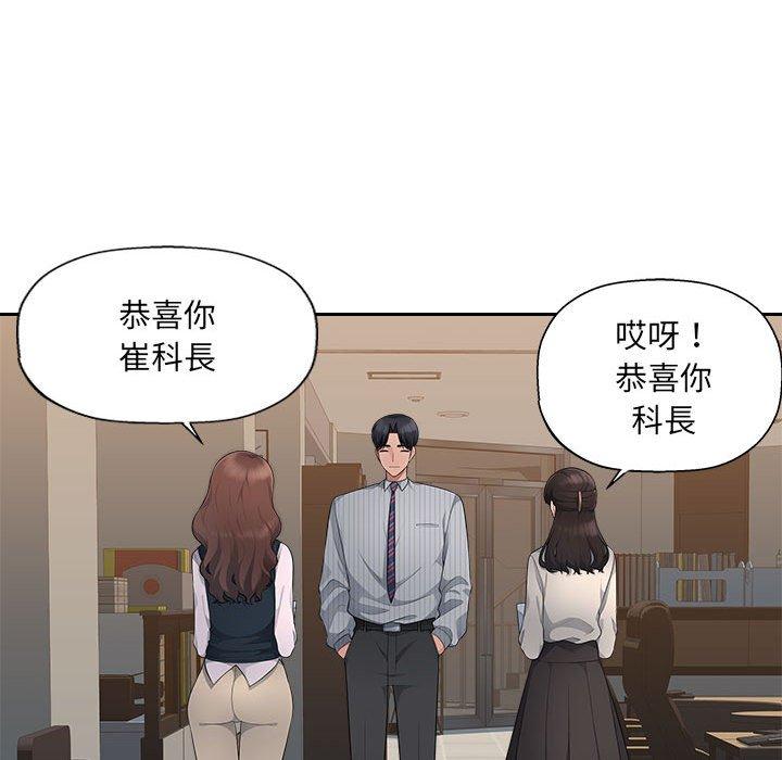 [韩国漫画] 多情办公室 剧情,巨乳大奶#[105P]-57