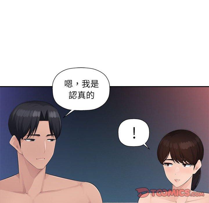 [韩国漫画] 多情办公室 剧情,巨乳大奶#[105P]-8