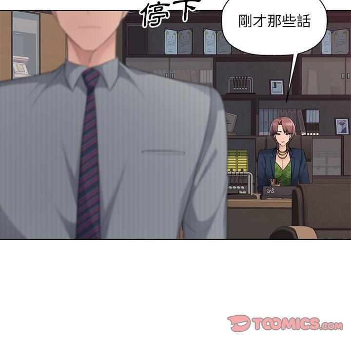 [韩国漫画] 多情办公室 剧情,巨乳大奶#[105P]-84