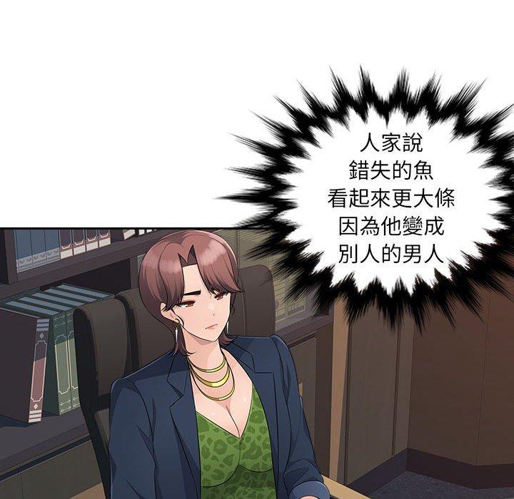 [韩国漫画] 多情办公室 剧情,巨乳大奶#[105P]-89