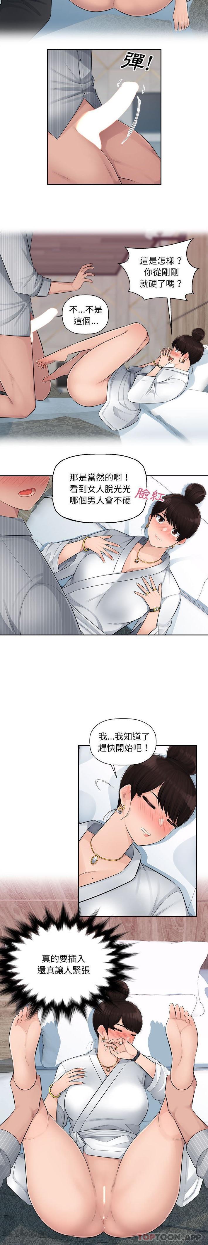 [韩国漫画] 多情办公室 剧情,巨乳大奶#[16P]-10