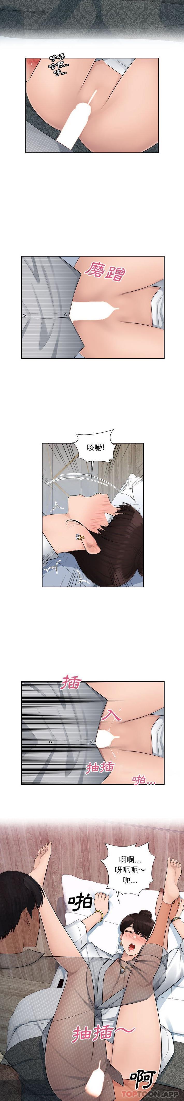 [韩国漫画] 多情办公室 剧情,巨乳大奶#[16P]-11