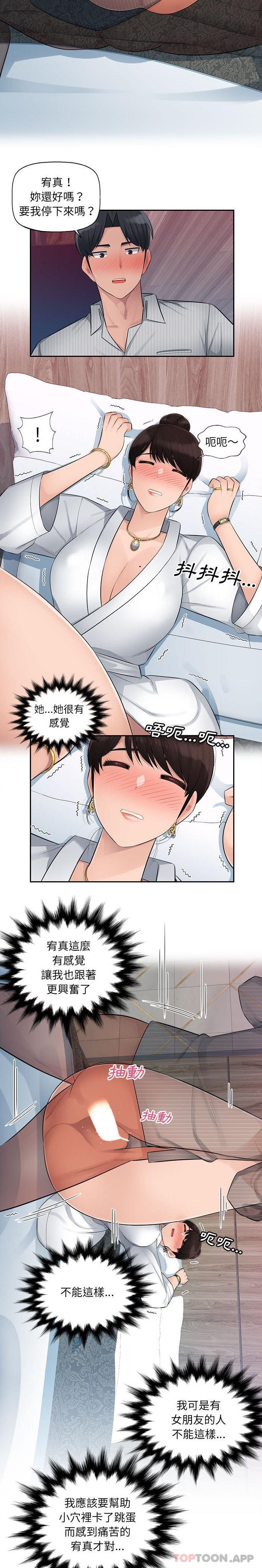 [韩国漫画] 多情办公室 剧情,巨乳大奶#[16P]-12