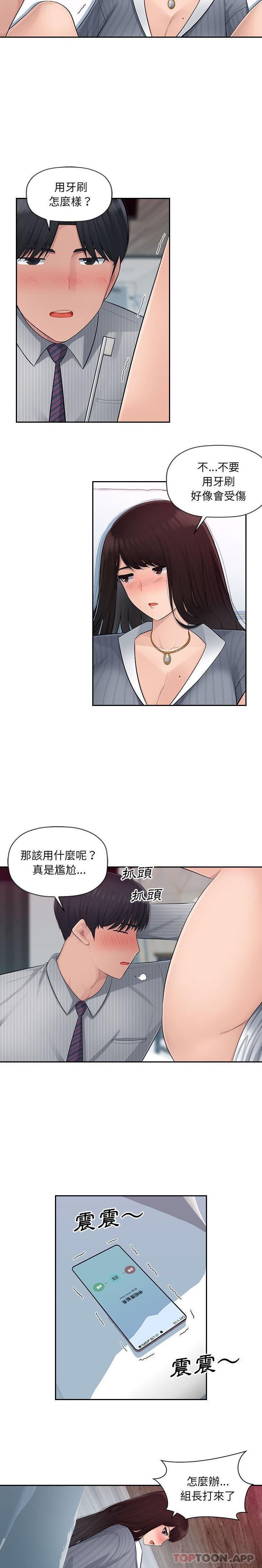 [韩国漫画] 多情办公室 剧情,巨乳大奶#[16P]-4