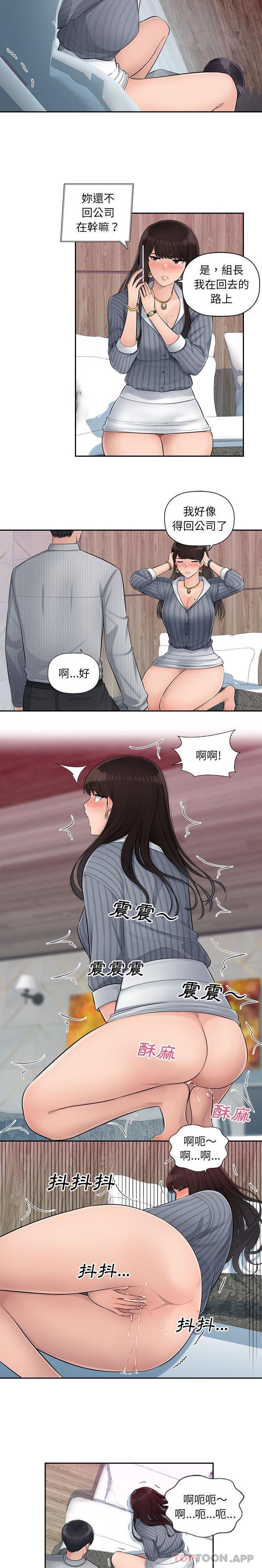 [韩国漫画] 多情办公室 剧情,巨乳大奶#[16P]-5