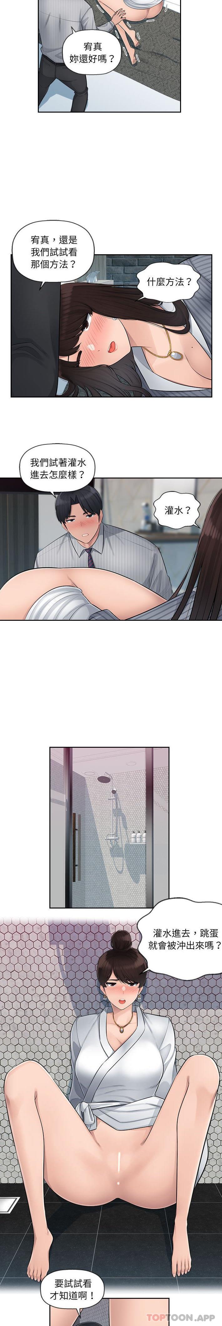 [韩国漫画] 多情办公室 剧情,巨乳大奶#[16P]-6