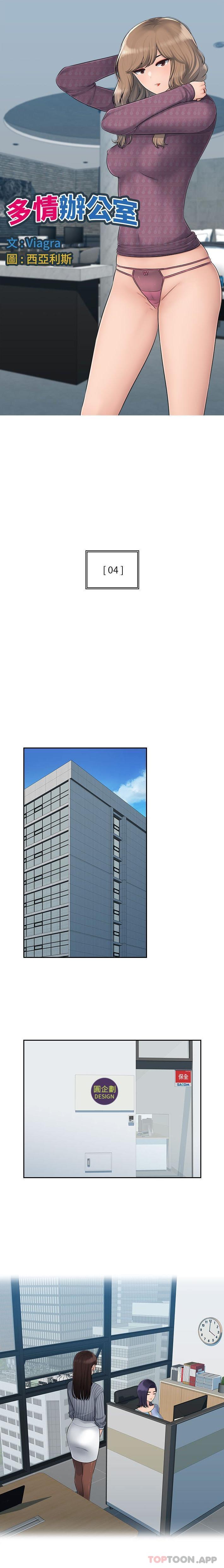 [韩国漫画] 多情办公室 剧情,巨乳大奶#[16P]-1