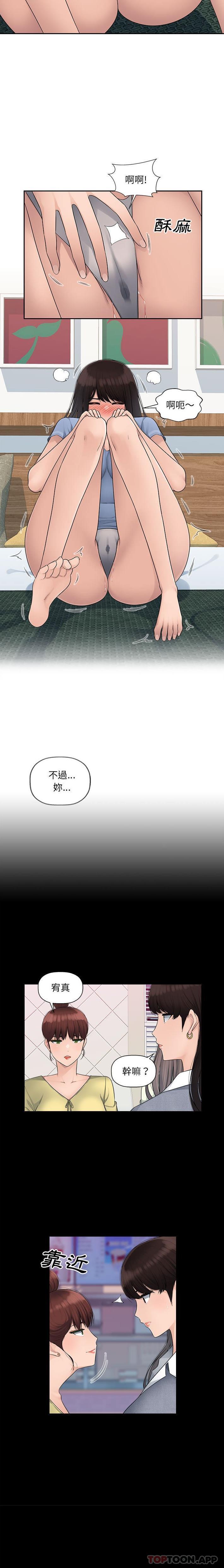 [韩国漫画] 多情办公室 剧情,巨乳大奶#[16P]-10