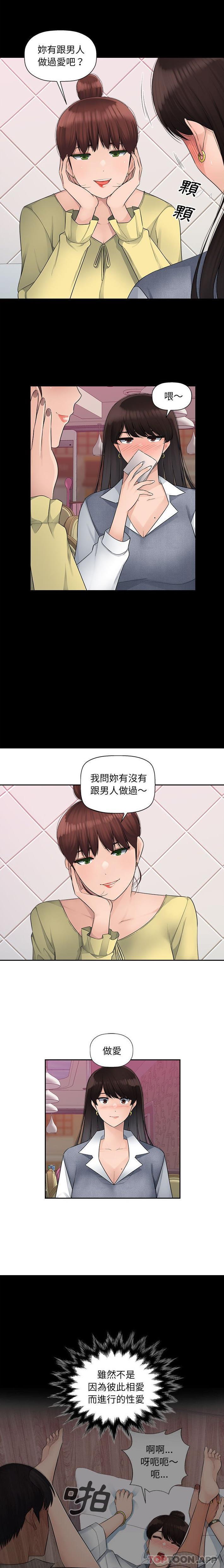 [韩国漫画] 多情办公室 剧情,巨乳大奶#[16P]-11